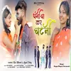 About Dhaniya Ker Chatni Song